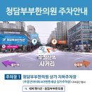 부부청담한의원 이미지