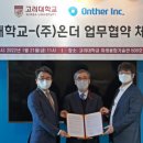 고려대학교 공학대학원 이미지