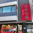 사우로 9번길 이미지