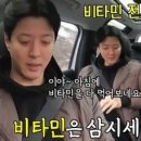 (미운 우리 새끼)이동건, 아버지의 끝나지 않는 건강 전도에 마지못해 비타민 섭취 이미지