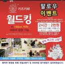 아이신나 키즈카페 이미지