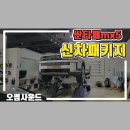 영맨카써비스 | 부산 싼타페 신차패키지 유리막코팅, 테라룩스 썬팅 확실한 후기