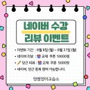 클릭컴퓨터교습소 | 📚 수강 후기 이벤트