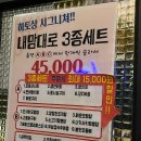 거여역 [하토상의술방] 내돈내산 솔직후기?!