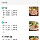 족앤돈본점 네이버블로그