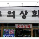 서라벌상회 이미지