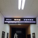 주식회사 대성디스플레이