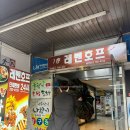 풀향기 | 여의도 보쌈 맛집 점심 식사로 딱이었던 풀향기보쌈칼국수 솔직 후기