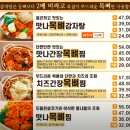 맛나감자탕 이미지