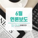 다나아정형외과의원 이미지