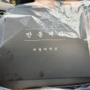 경보제과