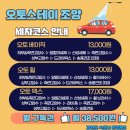 속초자동세차 노터치 프리미엄 세차 추천 오토스테이 조양