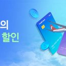 티웨이항공_카카오페이