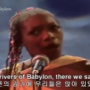 바빌론 강가에서(Boney M ~ Rivers of Babylon) - 시편137편을 제구성한 노래 이미지