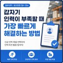 씨에스인력
