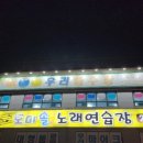 아리랑노래연습장 이미지