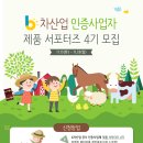 대추골농장 | 무료제품체험:: 우리 쌀이 최고야! 6차산업 인증사업자 서포터즈 4기 모집 OPEN