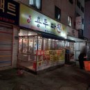 대만족(용두동점) | 용두동사거리 [용두파전] : 모듬전에 막걸리, 너무좋았다!! 존맛탱. 신설동역 술집 전집