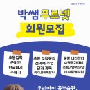 박쌤 공부방 이미지