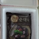 순대국 - 동백순대국 순대만 가득 담은 순대국 후기