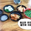 비래동매운족발