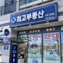 시티오씨엘랜드공인중개사사무소 | [임장노트] 인천의 미래, 시티오씨엘 7단지!