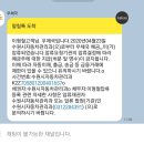 ●●국가배상인과통지서ㅡ우체국최기영 이미지