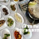 섬진강 솔밭이 보이는 풍경 이미지