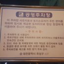 장대동공영주차장 이미지