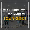 신화헬스클럽 이미지