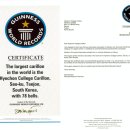 대전과학기술대학교 이미지