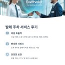 인천공항 1터미널 장기주차장 예약 총정리, 실내주차,발렛까지 한눈에