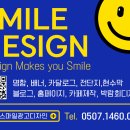 스마일광고디자인 이미지