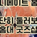 아비아채 서울홍대점 이미지