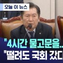 정청래의원 내용 듣고 눈물날뻔했네요ㅠㅠ 이미지