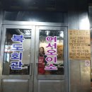 북도회관