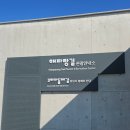 해파랑길관광안내소 이미지