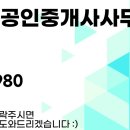 담소공인중개사사무소 이미지