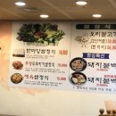 한마당생고기집 이미지