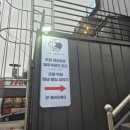 파리바게뜨 이충2지구점 | 포항 이인지구 고깃집 추천 | 초벌 삼겹살이 맛있는 돈깃들 | 내돈내산 후기