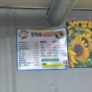 또치네삼겹살 이미지