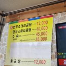 청하소머리곰탕 이미지