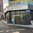 오유미당동래점 네이버블로그