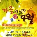 ＜09,22.주일오후예배설교＞ 찔레와 포도나무(좋은 열매를 맺자) 이미지