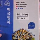 삼바리 매곡점 | 삼바리 매곡점 맛있네
