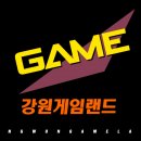 강원게임랜드 이미지