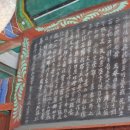 박팽년선생유허비 이미지