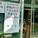 북부복지타운경로식당 이미지