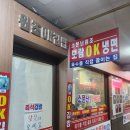 보람OK냉면 이미지