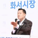 화서시장 이미지